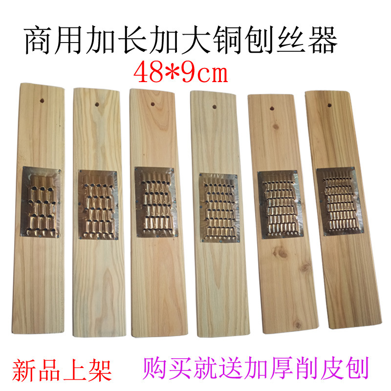 一件代发商用多功能特大号木铜刨丝器土豆切丝芝士擦丝板萝卜丝刨|ms