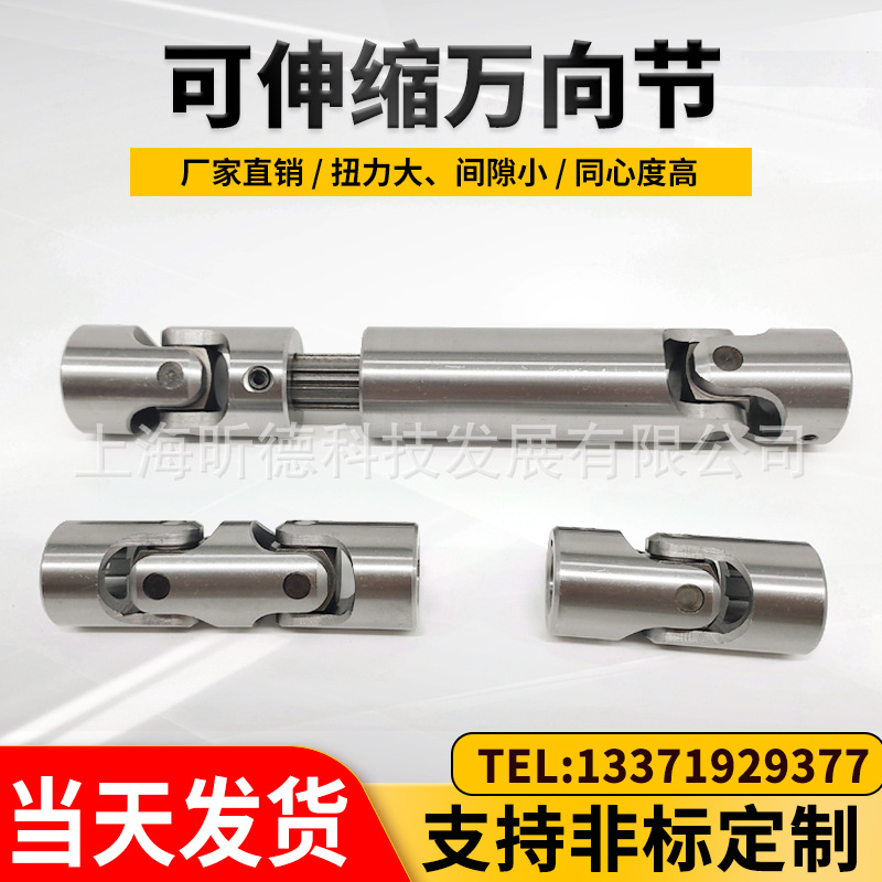 WSD万向联轴器单双节GHA伸缩十字不锈钢万向节传动接头WSSP厂家