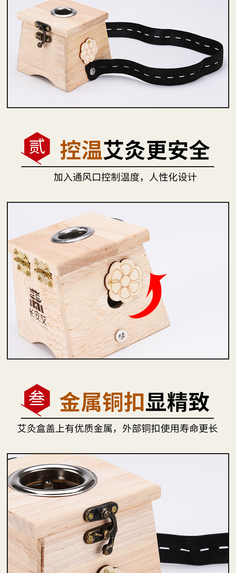 木灸盒--详情页_03