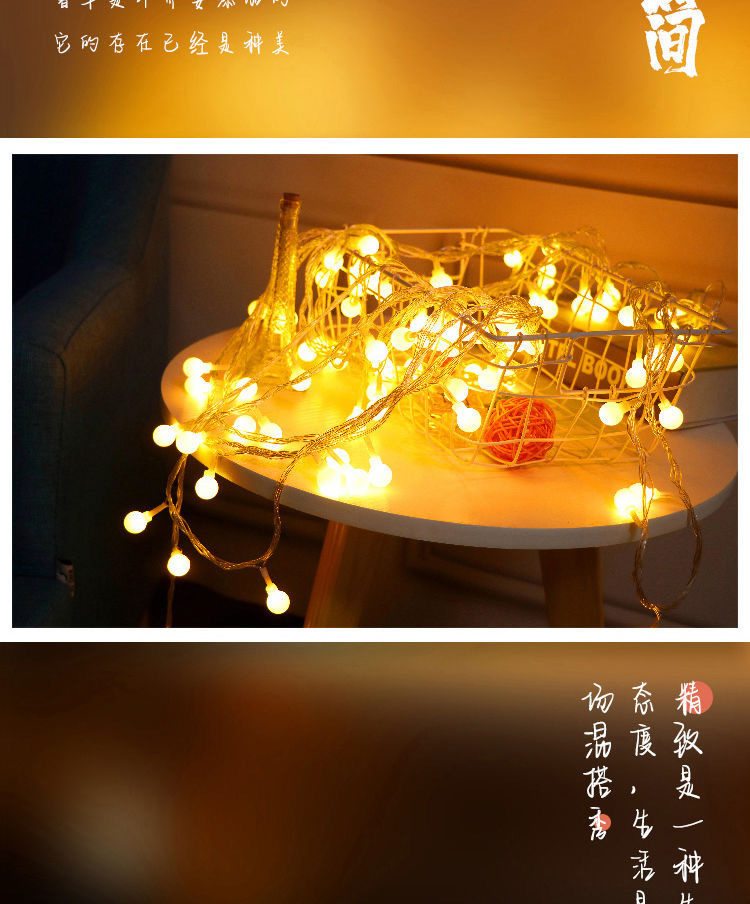 龙珠灯串
