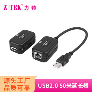 ����USB2.0���L��50���L�W����̖�Ŵ����հl��USB50�����L��ZE735