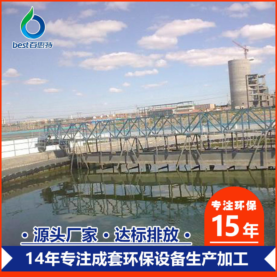 专业供应污泥处理设备、中心传动刮泥机、吸泥机