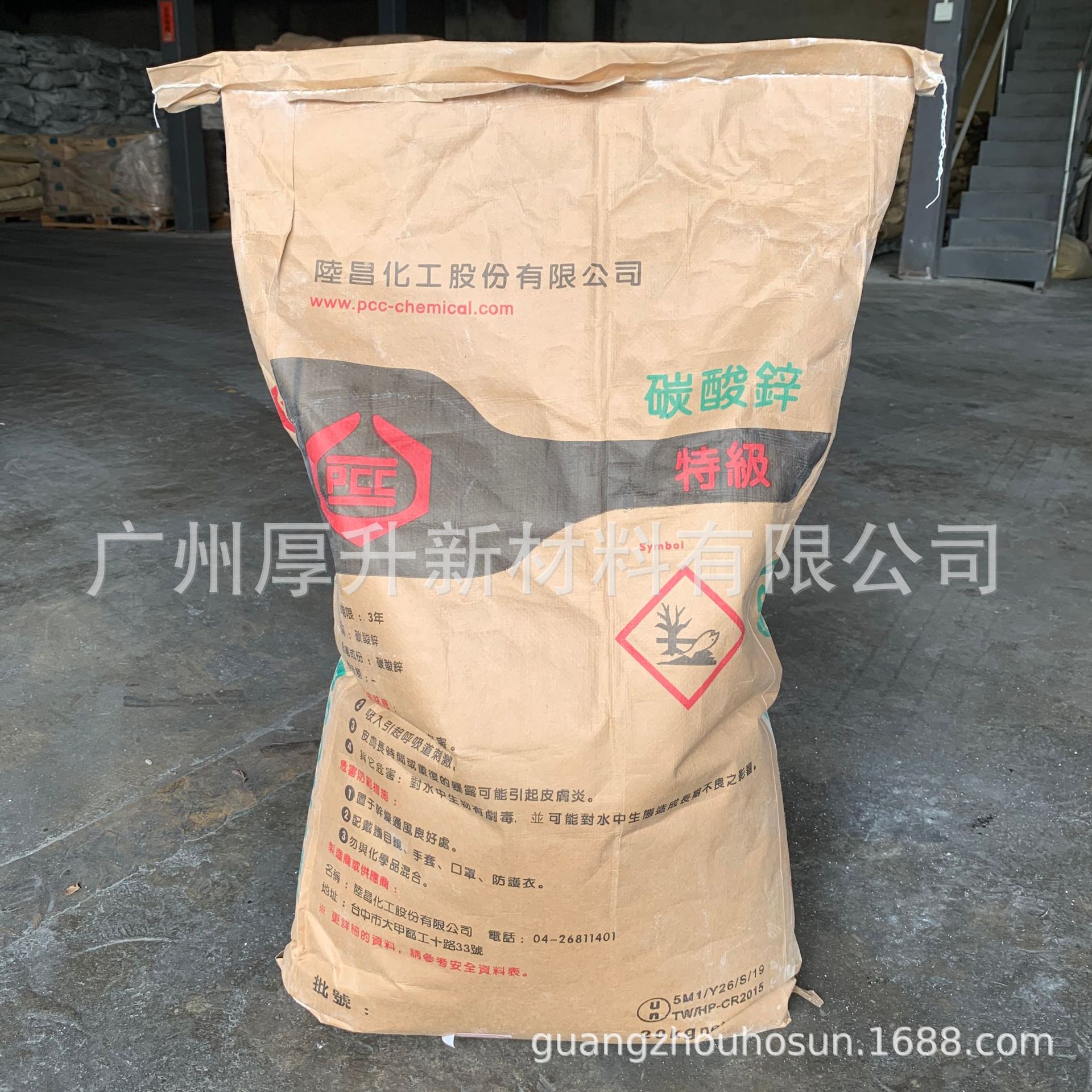 PCC陆昌化工 特级碳酸锌 国产特级碳酸锌 广州厚升化工现货供应