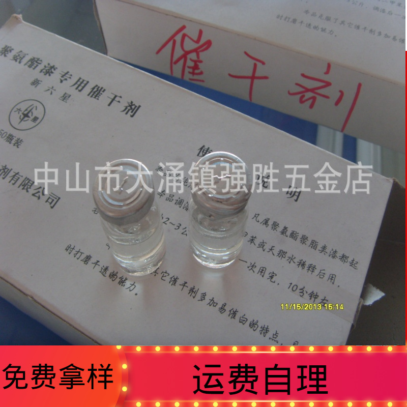 催干剂  水性油性涂料助剂 油漆催干剂冬季快干水