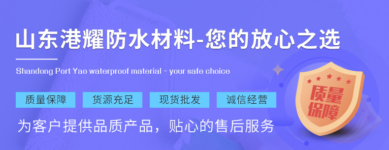 非固化橡胶沥青防水涂料_01