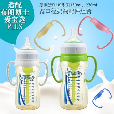 适配布朗博士爱宝选plus宽口径玻璃塑料奶瓶学饮水吸管重力球把手|ms