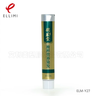 艾利美 定制 化妆品软管 铝塑管 牙膏管 牙膏包材 28斜顶光身盖