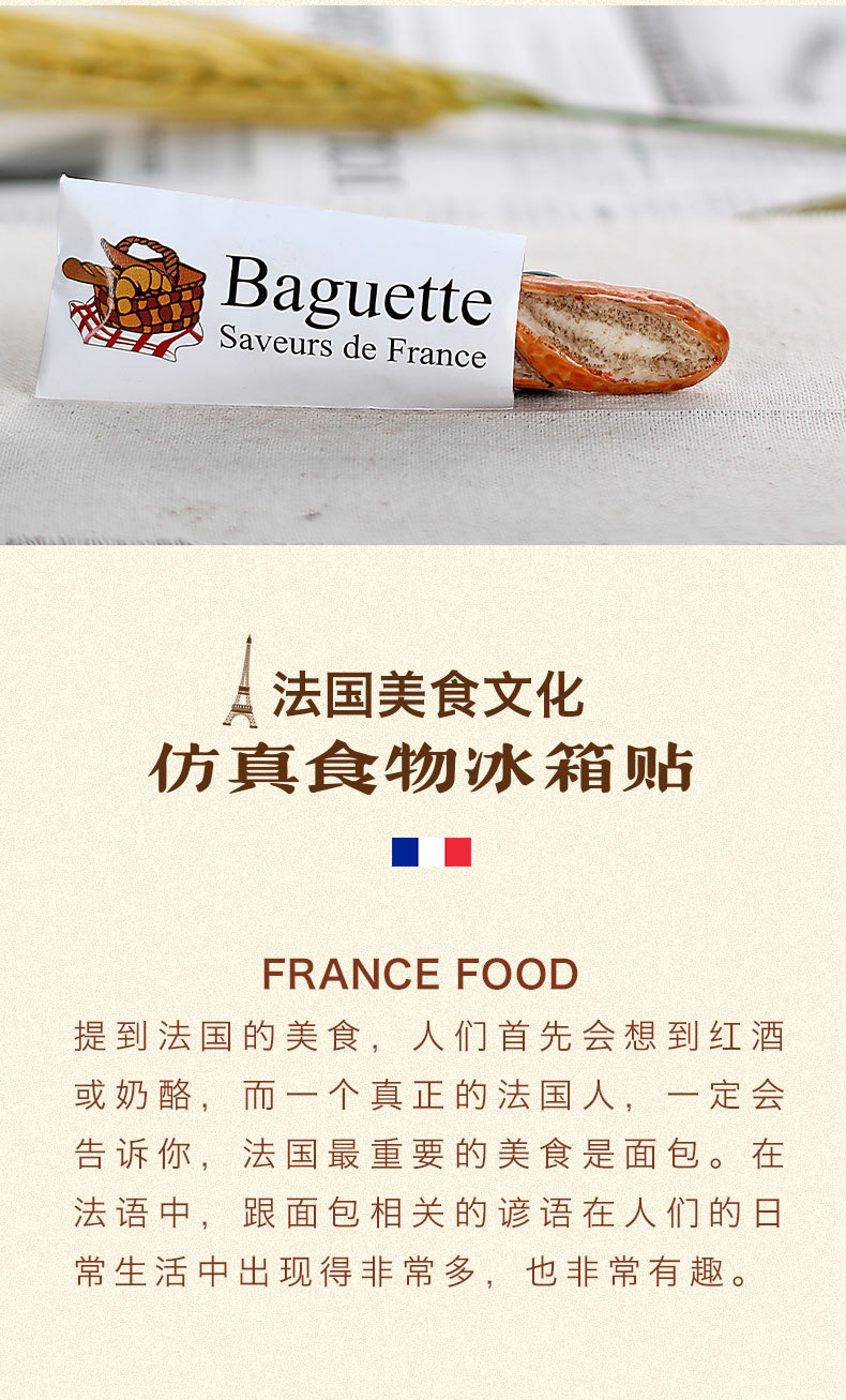 描述-法国面包系列_07