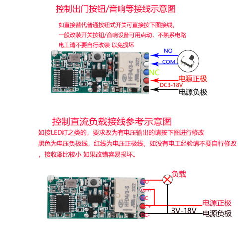 Micro wireless remote control switch power supply mini switch led light small switch remote wireless remote control 5V12V