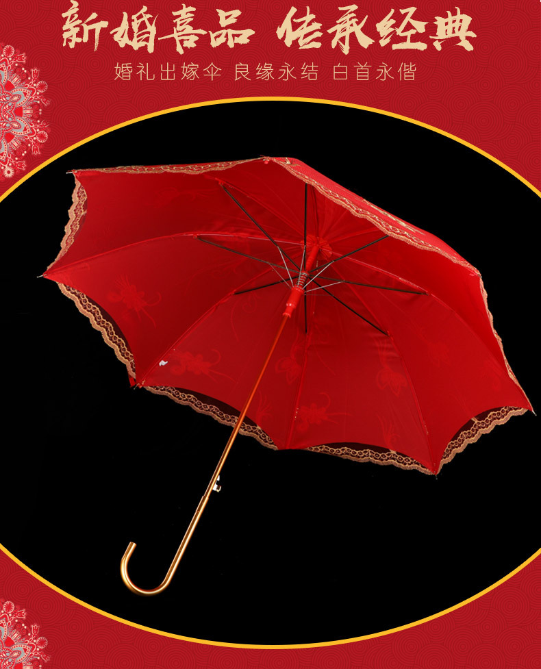 新款出嫁新娘伞中国风婚嫁喜庆出门伞结婚大红色陪嫁喜伞婚庆用品详情图4