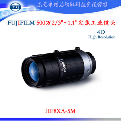 现货8MM定焦工业镜头工业相机镜头自动化镜头富士能HF8XA-5M