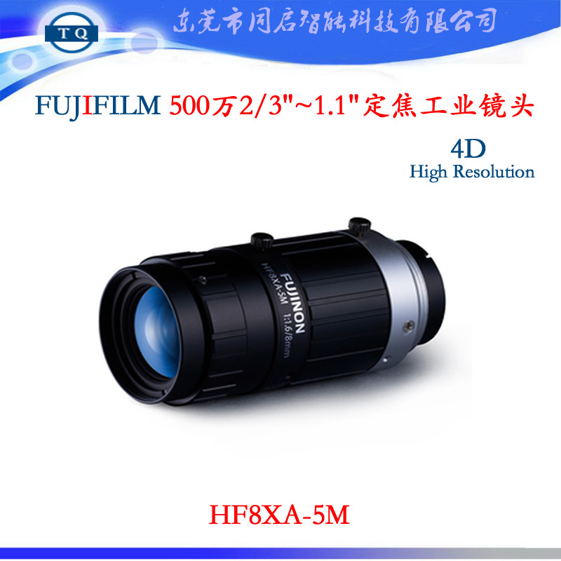 现货8MM定焦工业镜头工业相机镜头自动化镜头富士能HF8XA-5M
