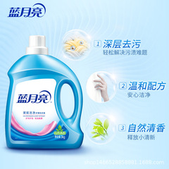 Laundry Detergent Blue Moon 3kg Bottle Deep Cleansing Natural Fragrance Guaranteed Wholesale