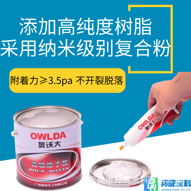 快干家具原子灰 高级机械木器玻璃钢机械汽车修补通用快干原子灰