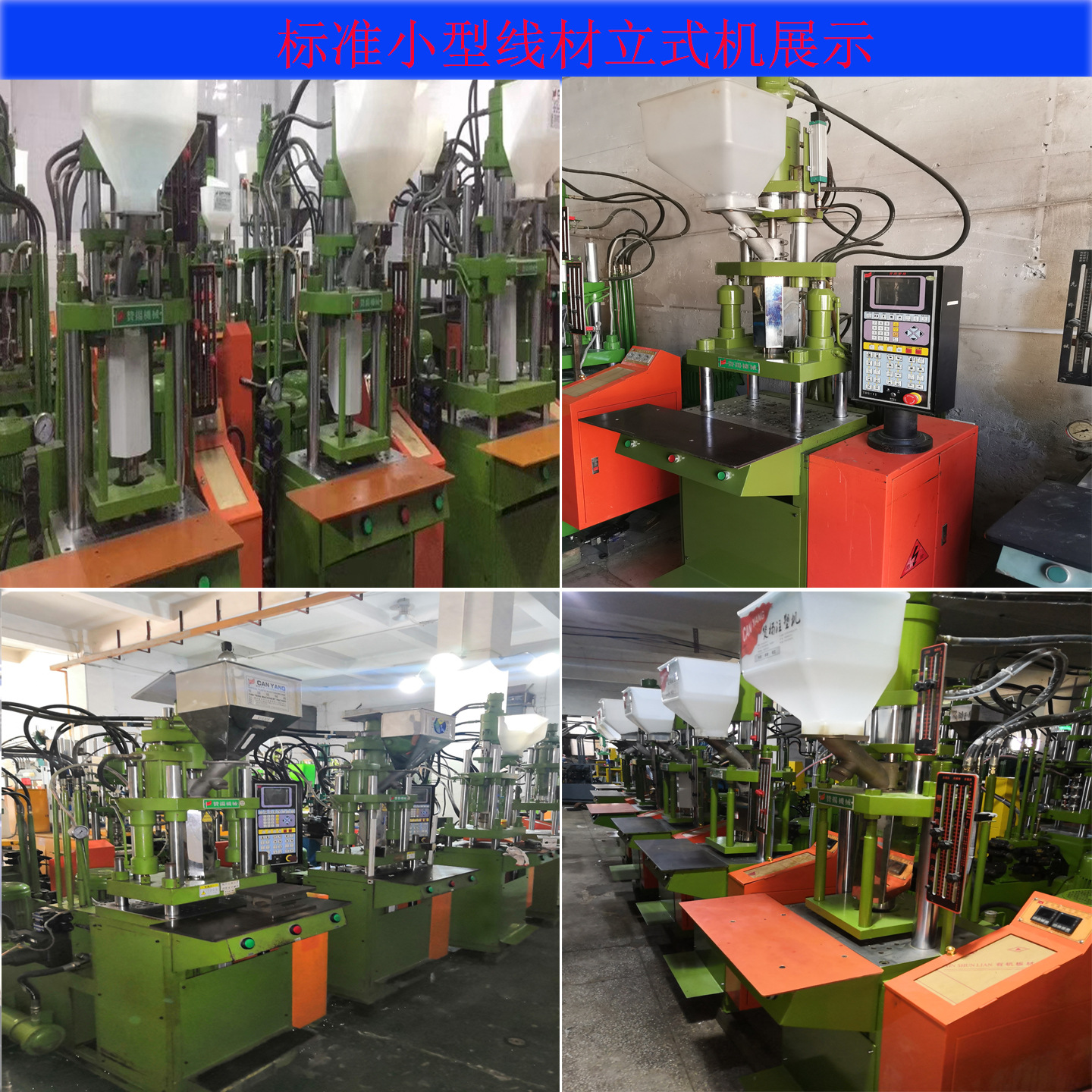 标准小型线材机j