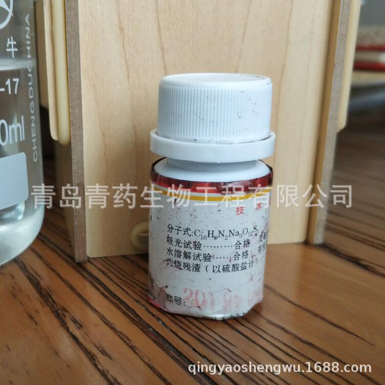 ��������K������ AR 10g/ƿ CAS��3270-25-5