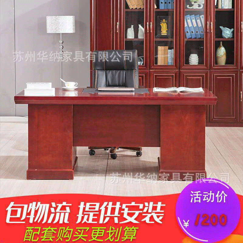 单人台式1.8米办公桌电脑桌职员桌油漆贴木皮大班台经理桌主管桌|ms