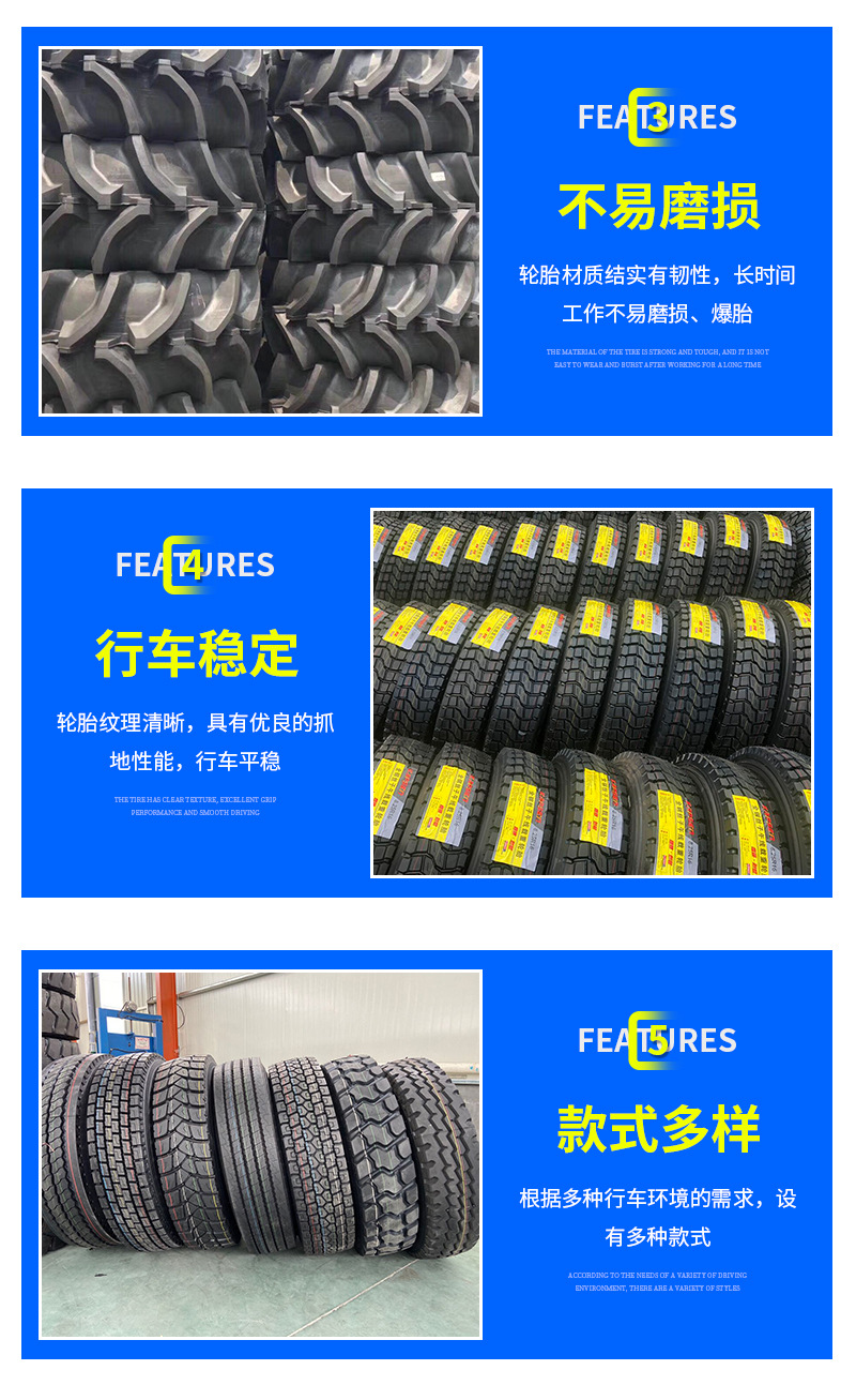 钢丝工程胎(开)_07