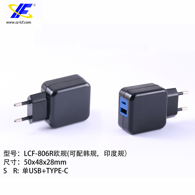 5-10W双USB充电器外壳/塑胶电源外壳/欧规适配器外壳LCF-806H