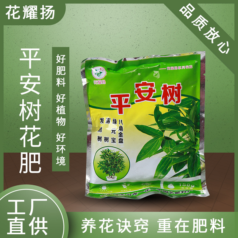 Green Tree Dedicated Pachira Money Tree Wood duck San Weikui Dracaena Compound fertilizer 150 Gram bags