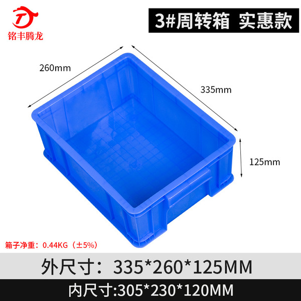 Thickened plastic box transportation weekly to the plastic box…
