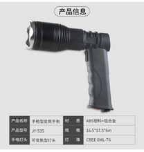俱竞阳JY-535手持式LED强光手电筒USB充电旋转变焦探照灯户外照明
