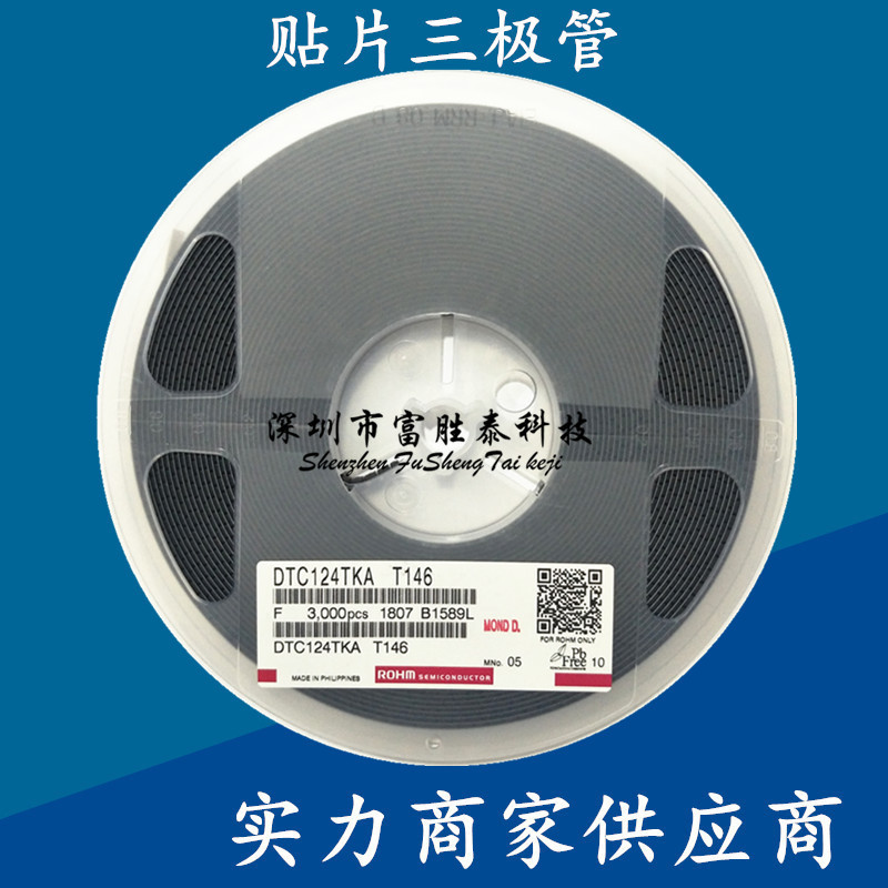 热卖2SC4617TLR SOT-323全新原装罗姆 2SC4617对讲机 贴片三极管