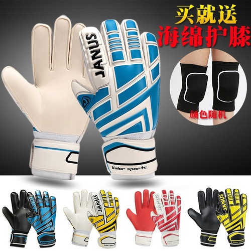 Goalkeeper football goalkeeper children's professional primary school student finger protection equipment non-slip adult training wear-resistant men's gloves