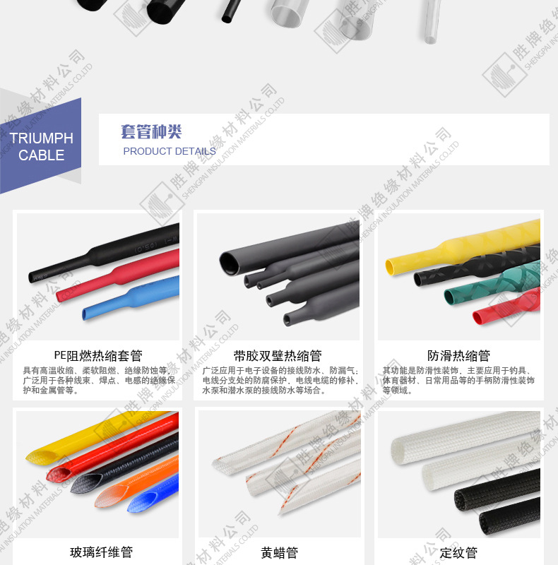 详情-特氟龙热缩管(4倍收缩)_07.jpg