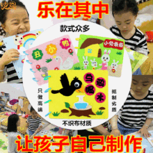 幼儿园手工diy材料包儿童故事书自制绘本不织布益智类玩具立体书