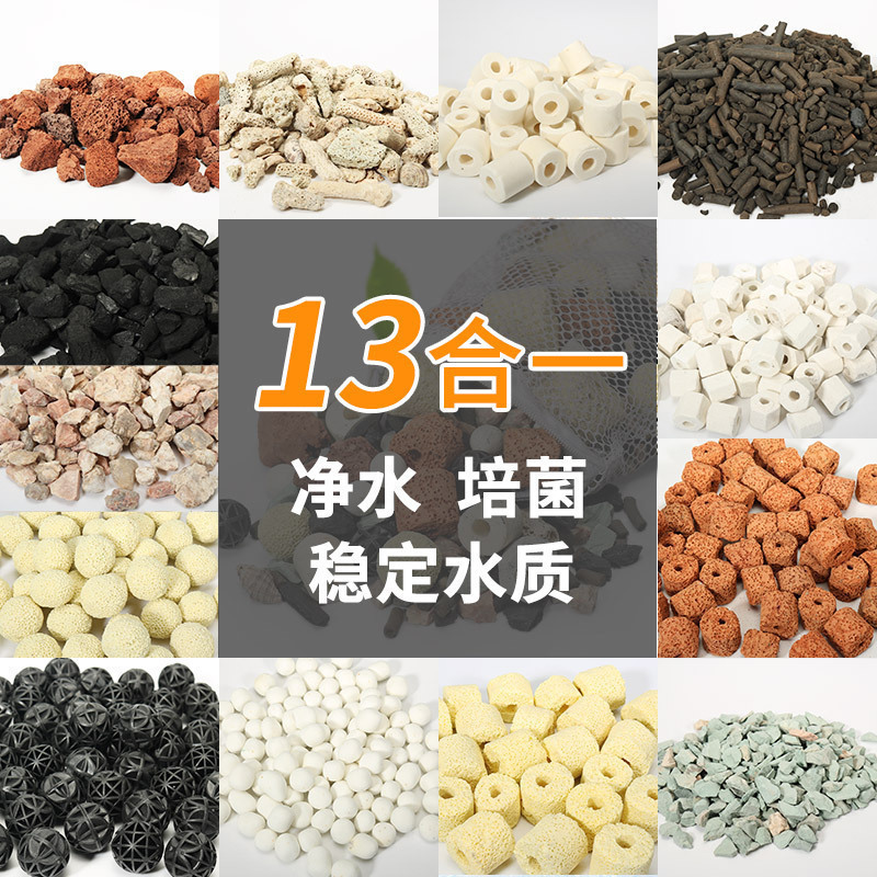Biochemical bacteria ball fish tank digestion nitrified bacteria House ceramic ring filter material aquarium purification water quality filter Stone