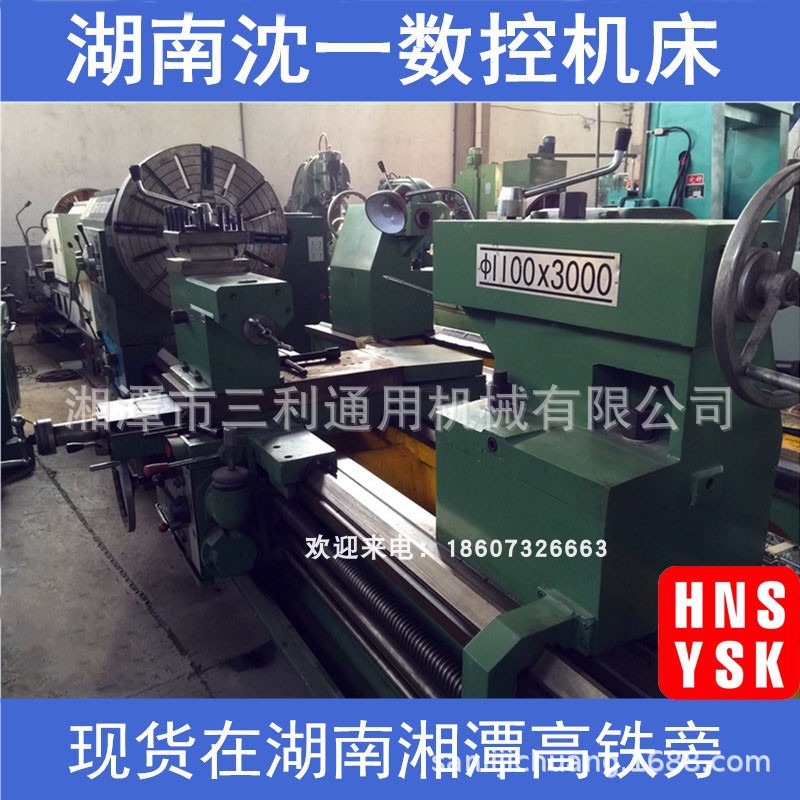 现货CW61110x1.5米湖南沈一数控机床供应普车【欢迎试车】