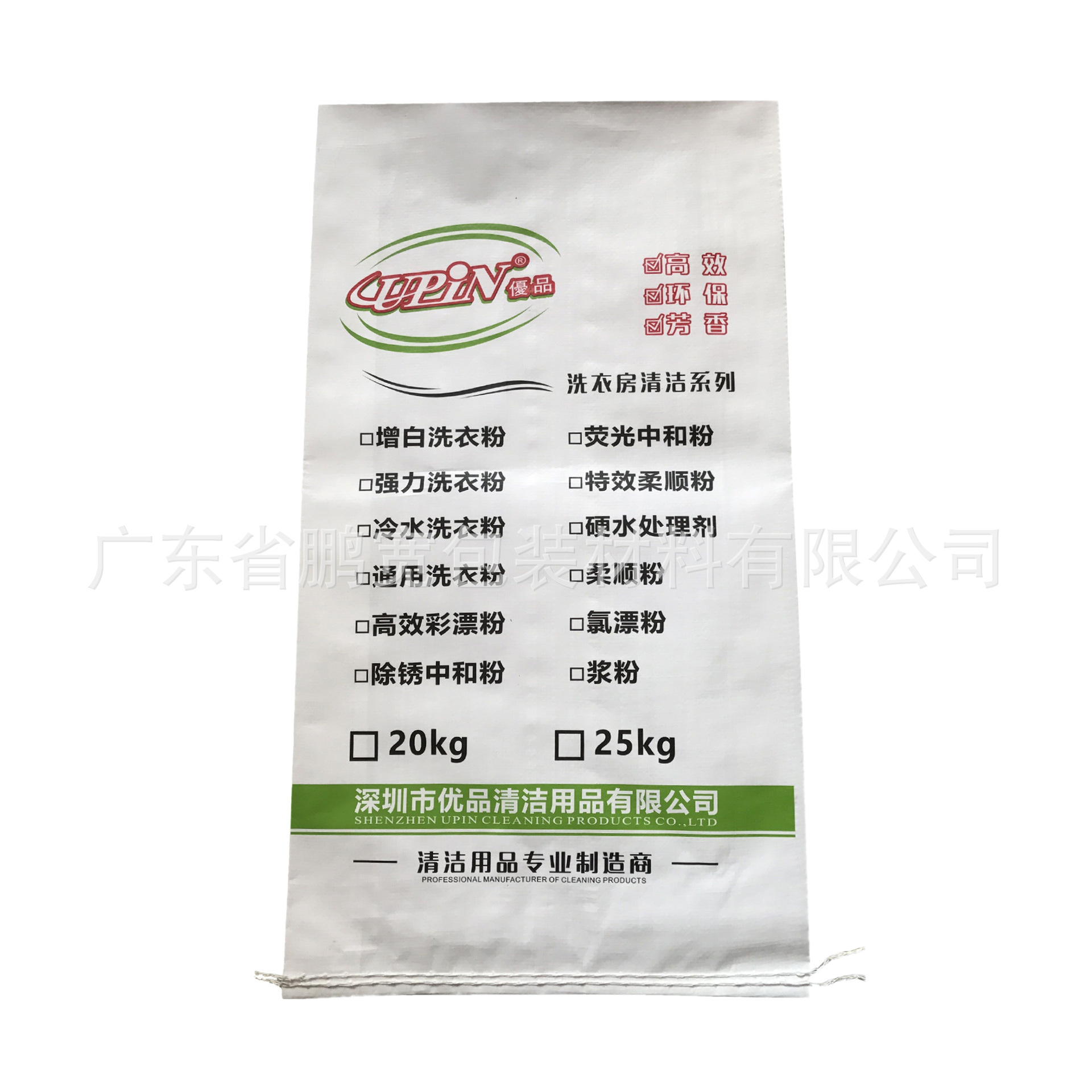 外贸化学除油粉编织袋包装 25公斤化工编织袋哑光膜彩印蛇皮袋