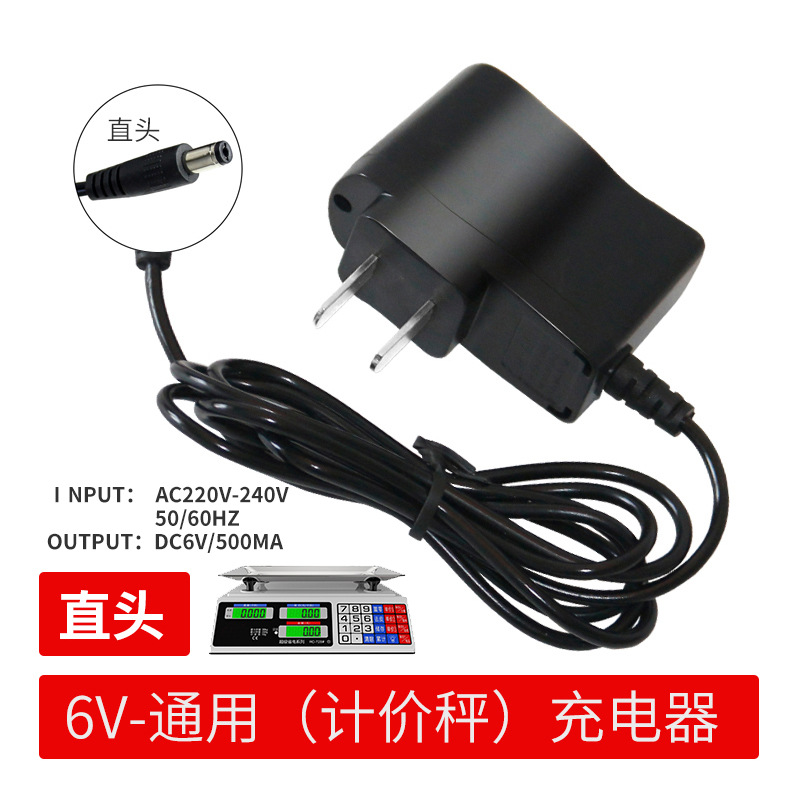 电源适配器电子秤专用充电器圆头充电器6V充电器 通用型