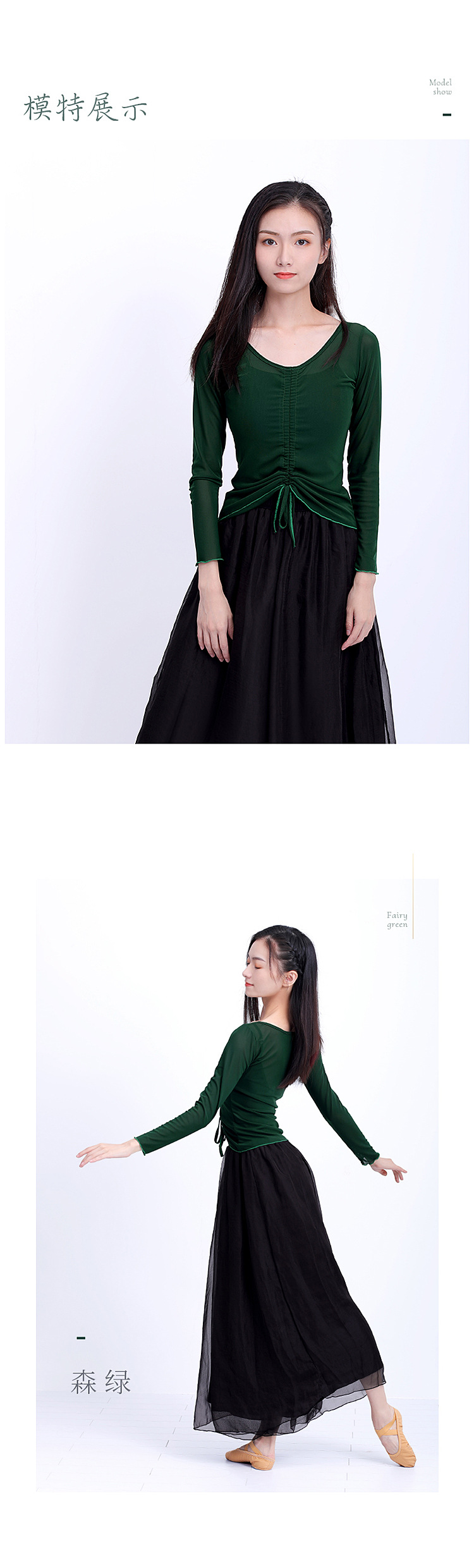 成人抽绳网纱上衣长袖详情页_09.jpg
