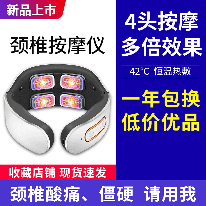 颈椎按摩仪八倍脉冲颈椎按摩器家用护颈仪按摩器肩颈按摩仪跨境