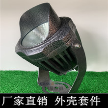 LED投光灯COB导光柱射灯外壳户外园林亮化景光花园草坪照树灯套件