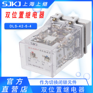 �Ϻ����^ԭ�b DLS-42-6-4 �pλ���^��� ֱ����·�����]�iԪ��