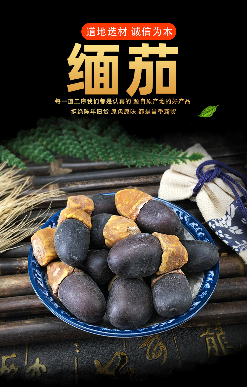 Mian Qie Seeds 缅茄 Afzelia xylocarpa Whole Dried Seeds for Craft and Decorative Use 500g key features