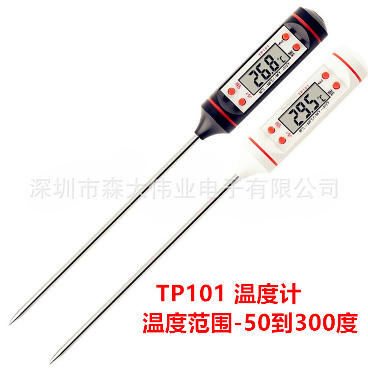 厨房油温计厨房 烧烤 烘焙 电子温度计TP101
