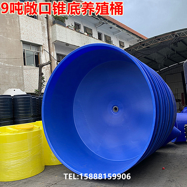 供应福建 广东 浙江锥形底养殖鱼苗 水产孵化敞口桶 印染布料pe桶