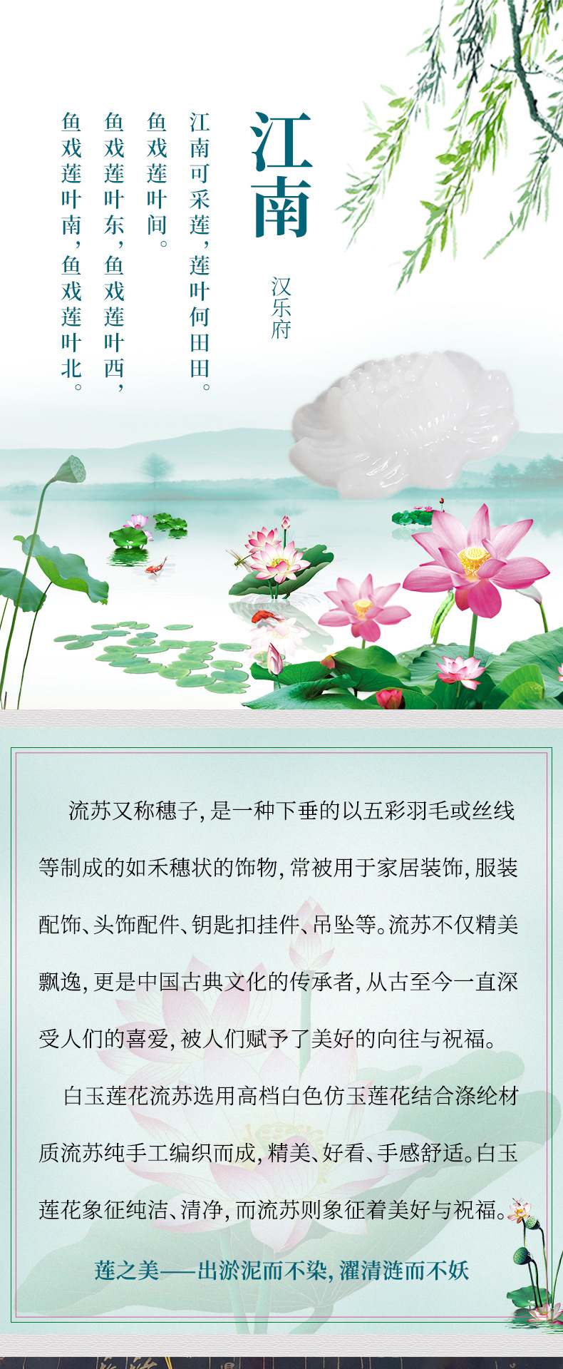 白玉莲花_01