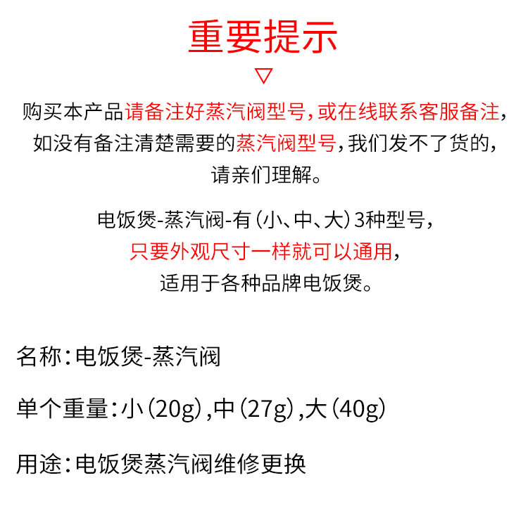 电饭煲-蒸汽阀详情_02.jpg