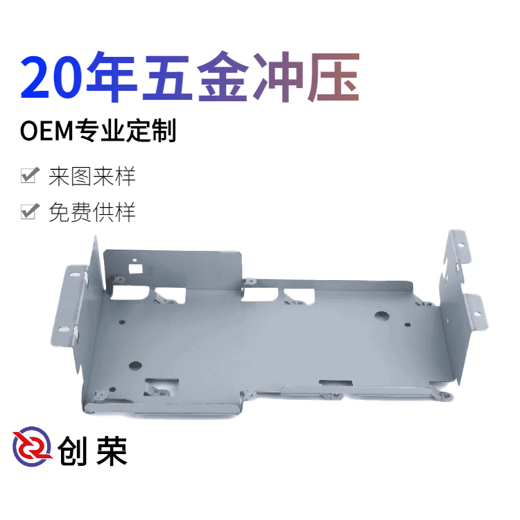 深圳工厂 冲压件SPCC制作折弯冲孔攻牙 体温枪配件五金冲压加工件