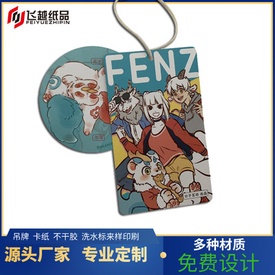 服装吊牌玩具挂牌定制卡纸印刷宠物挂饰pcv卡纸合格证名片定制