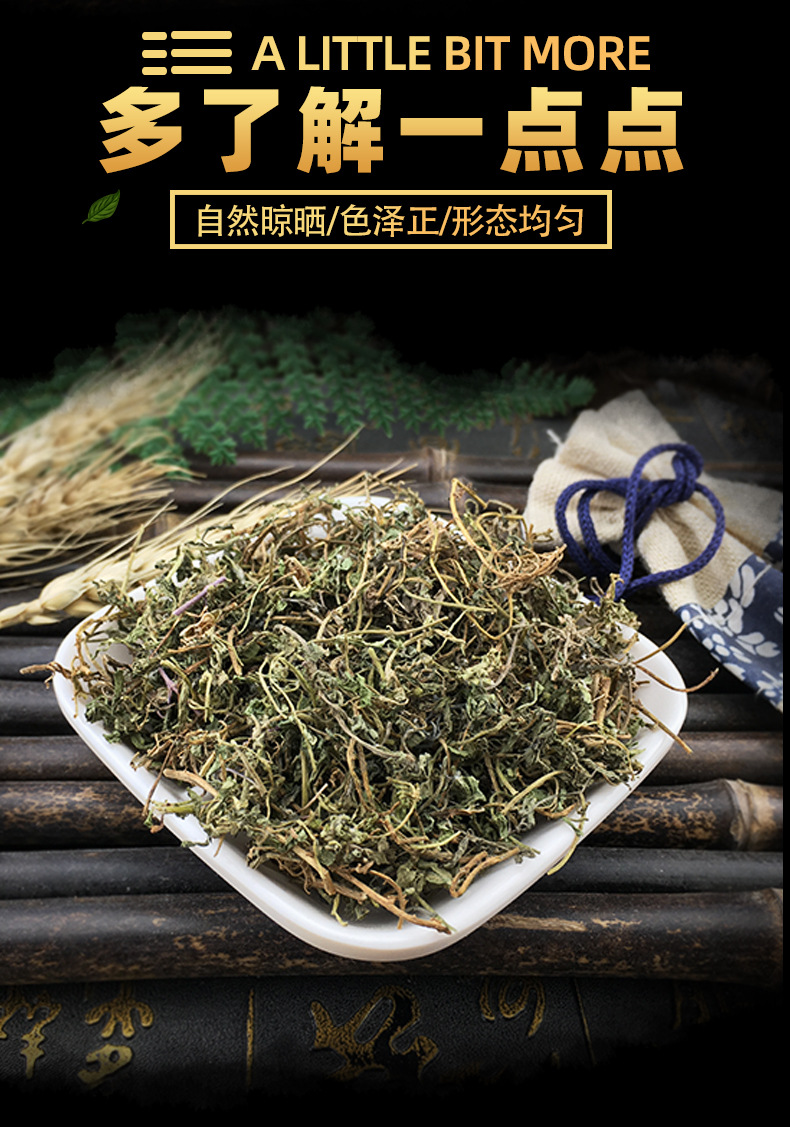 Dried Centipeda Herb E Bu Shi Cao Whole Dried Herb Traditional TCM Botanical Ingredient key features