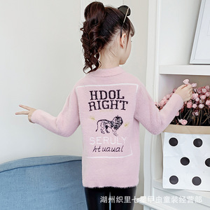 女童毛衣2020新款秋冬洋气童装儿童水貂绒套头女孩时髦打底针织衫