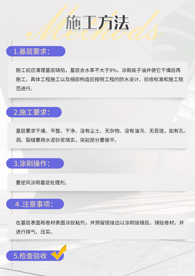 沥青防水卷材_12