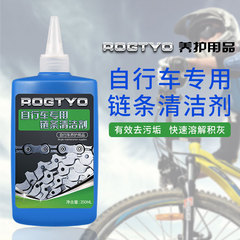Bicycle cleaning agent, anti-rust chain lubricant, mountain bike cleaning and maintenance oil, bicycle cleaning and maintenance accessories