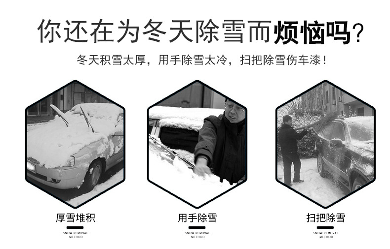 汽车雪铲可伸缩车用除雪铲多功能玻璃除冰铲扫雪刮霜工具冬季用品详情3